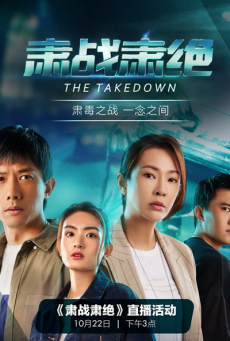 The Takedown ซับไทย