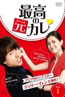 แฟนเก่าที่ดีที่สุดของฉัน My Best Ex-Boyfriend พากย์ไทย