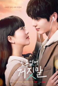 รักไม่หลอก บอกให้รัก My Lovely Liar พากย์ไทย ตอนที่ 1-16