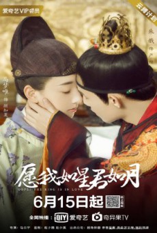 ฝ่าบาทดุจเดือน ข้าดุจดาว Oops! The King is in Love ซับไทย ตอนที่ 1-24