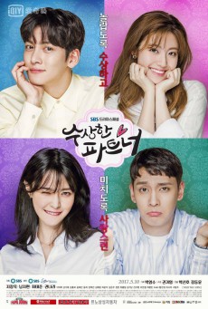 Love in Trouble (Suspicious Partner) พากย์ไทย